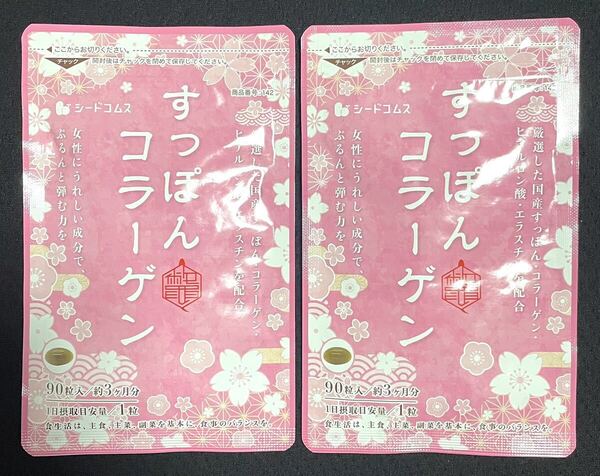 即決 新品未開封 送料込 シードコムス エラスチン入りぷるぷるすっぽんコラーゲン 約6ヶ月分(3ヶ月分×2袋)サプリメント ヒアルロン酸