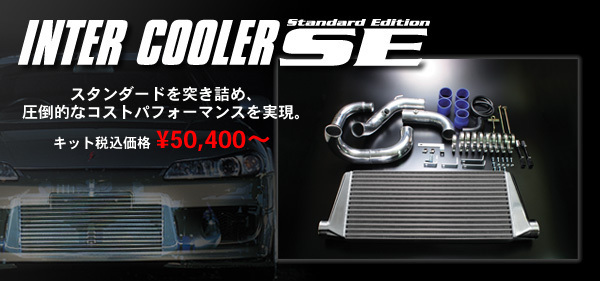 2025年最新】Yahoo!オークション -jzx100 インタークーラーの 2025年最新】Yahoo!オークション -jzx100 インタークーラーの