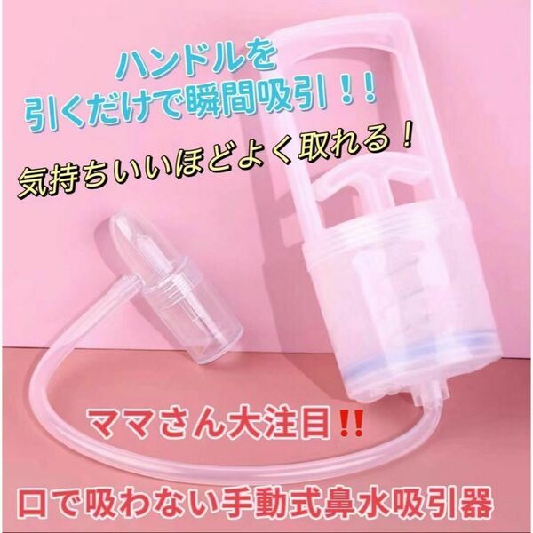 定価3850円 台湾製 知母時 CHIBOJI チボジ 鼻水吸引器 最新モデル