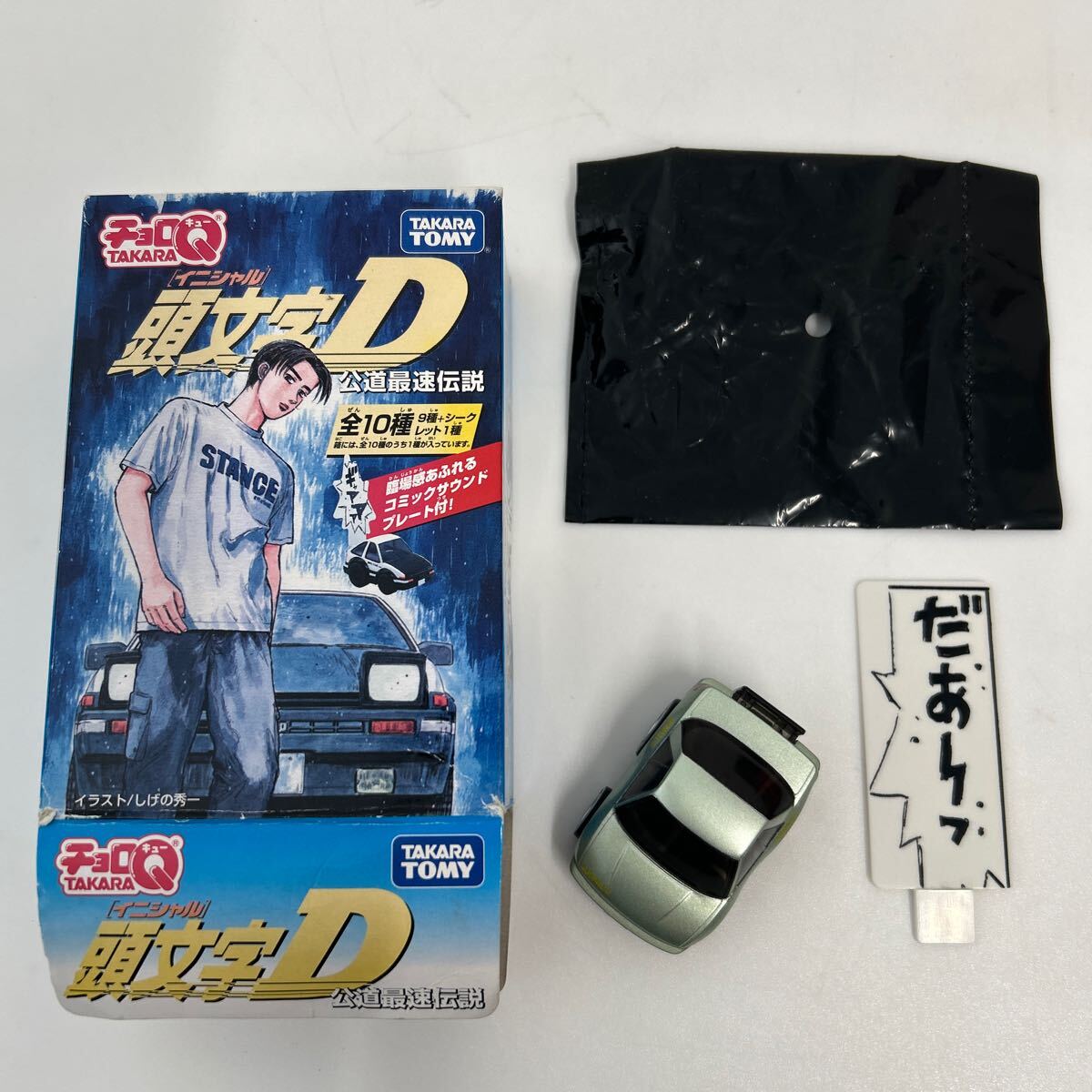 暮らしに便利なアイテム 2025年最新】Yahoo!オークション -旧車(チョロQ)の中古品・新品 ミニカー