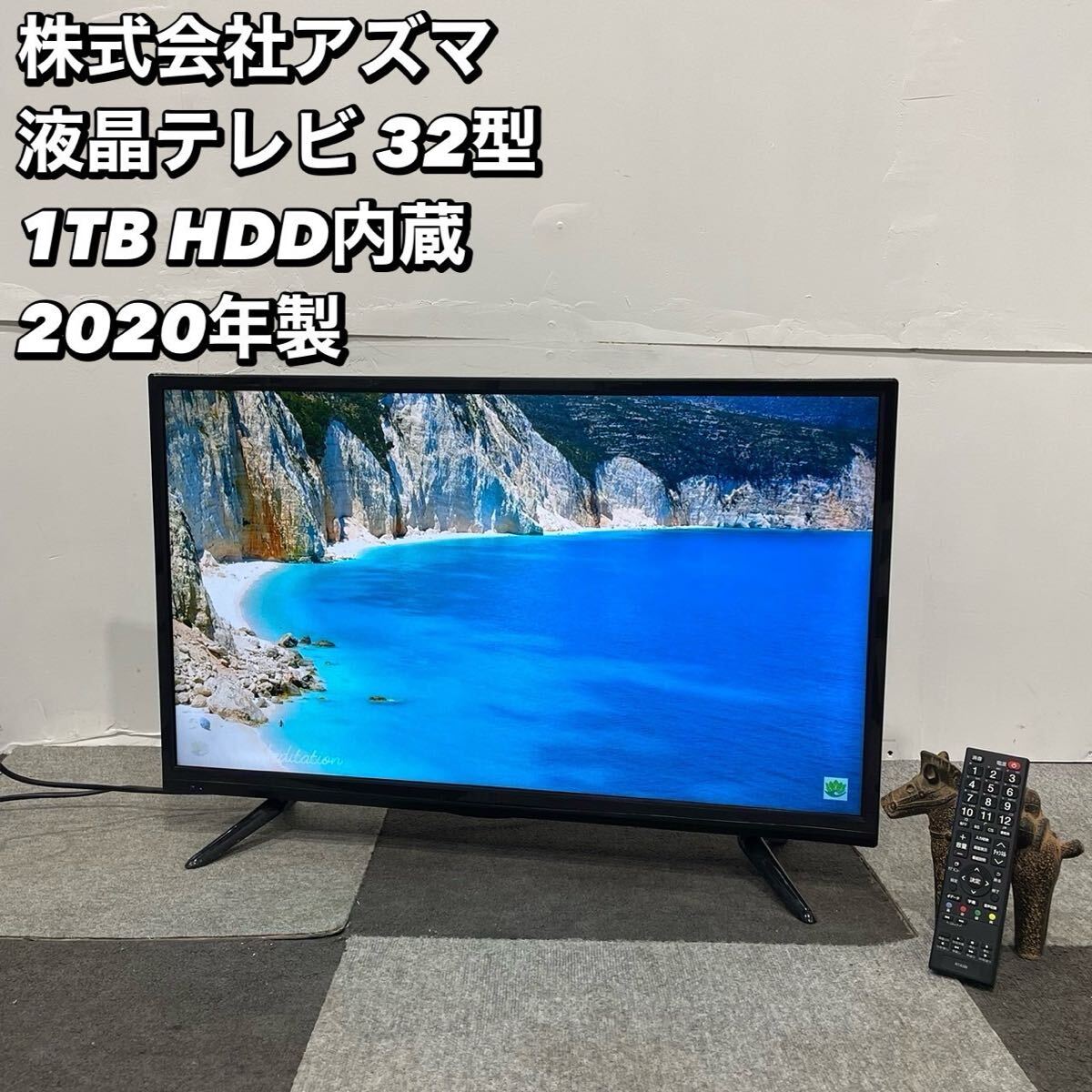 2025年最新】Yahoo!オークション -アズマ(テレビ)の中古品・新品 2025年最新】Yahoo!オークション -アズマ(テレビ)の中古品・新品
