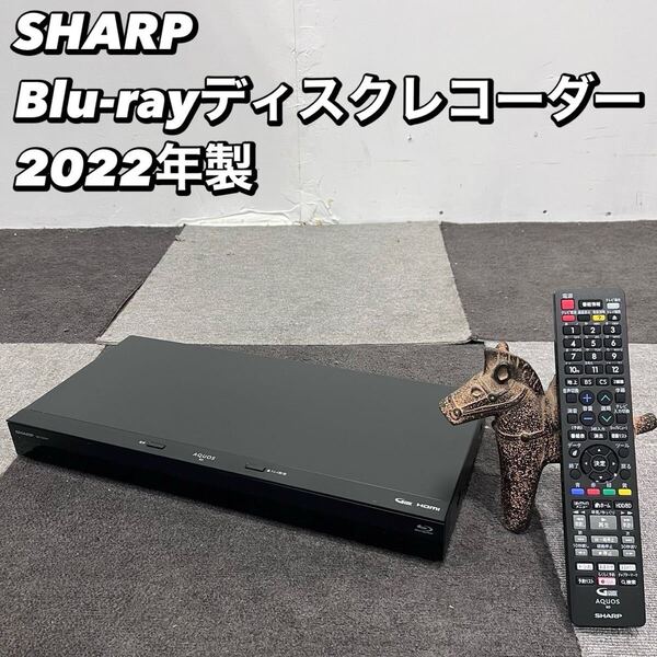 SHARP ブルーレイディスクレコーダー 2B-C10EW1 2022年製 Ma2099