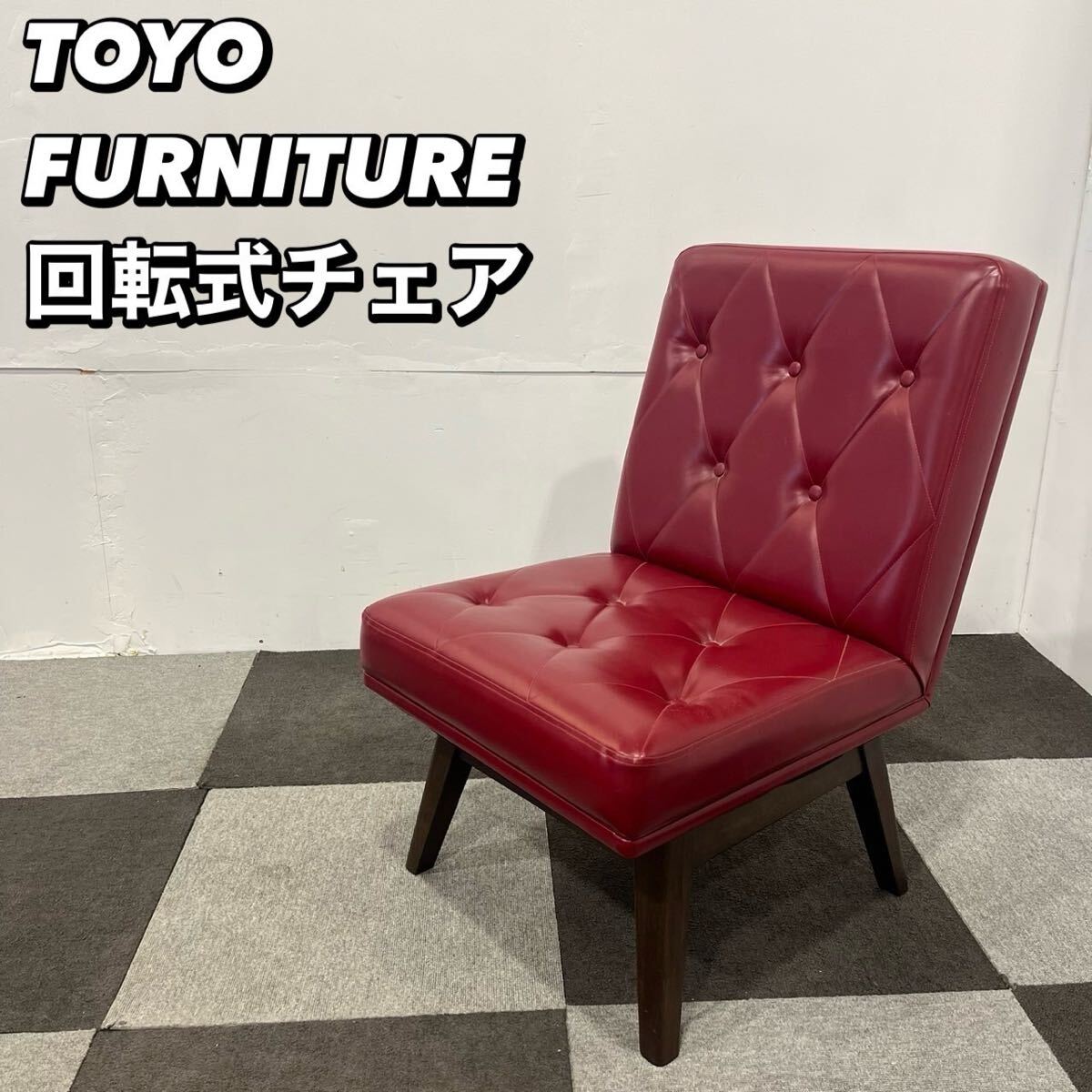 2025年最新】Yahoo!オークション -toyo furnitureの中古品・新品 2025年最新】Yahoo!オークション -toyo furnitureの中古品・新品