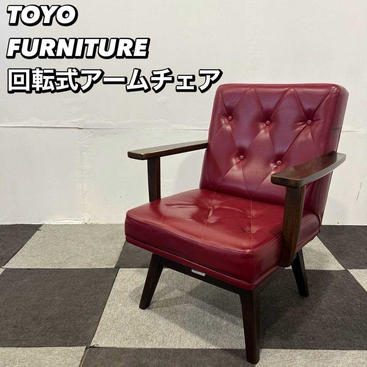 2025年最新】Yahoo!オークション -toyo furnitureの中古品・新品 2025年最新】Yahoo!オークション -toyo furnitureの中古品・新品