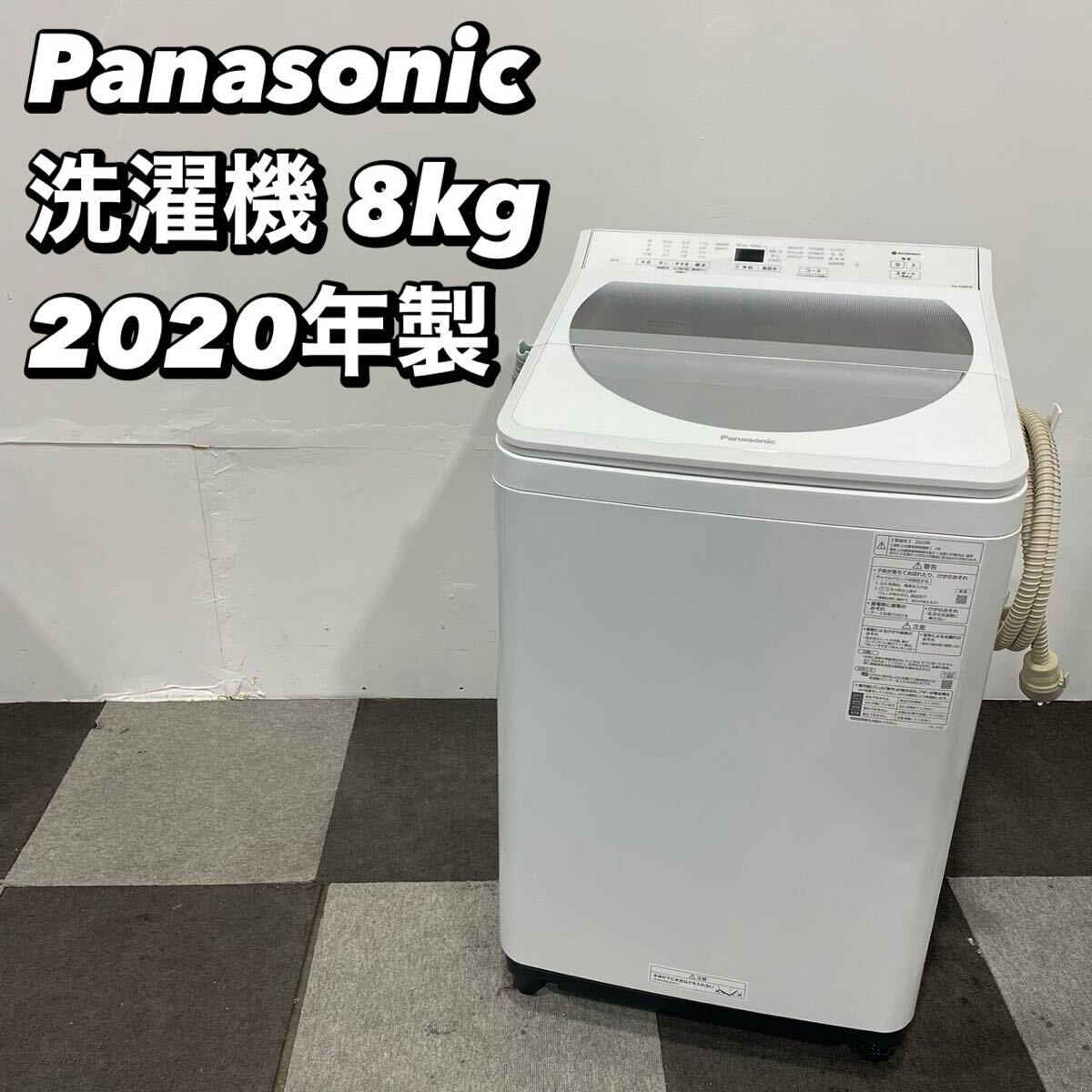 2025年最新】Yahoo!オークション -パナソニック 洗濯機8kgの中古 2025年最新】Yahoo!オークション -パナソニック 洗濯機8kgの中古