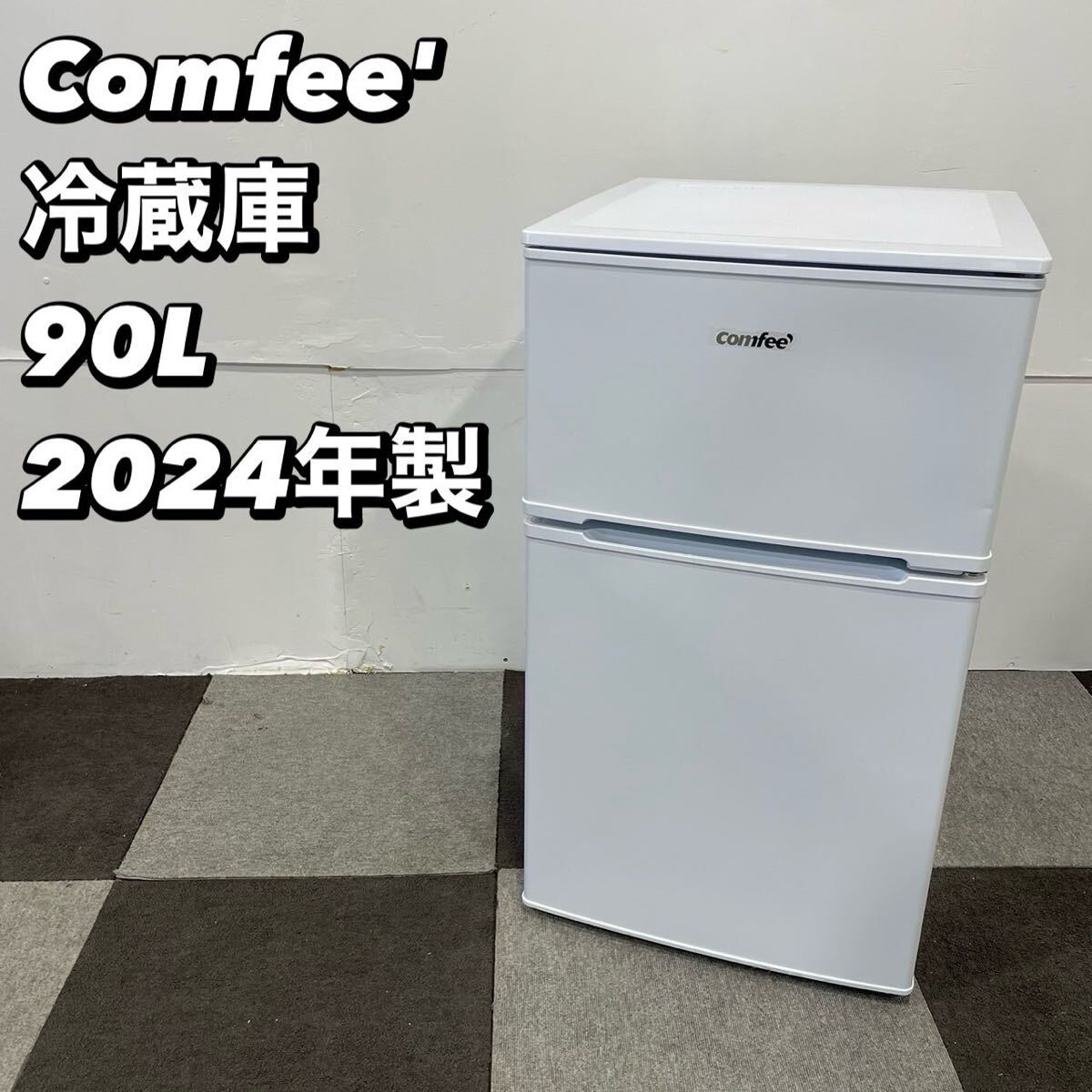 2025年最新】Yahoo!オークション -冷凍冷蔵庫 2ドア 90lの中古品 2025年最新】Yahoo!オークション -冷凍冷蔵庫 2ドア 90lの中古品