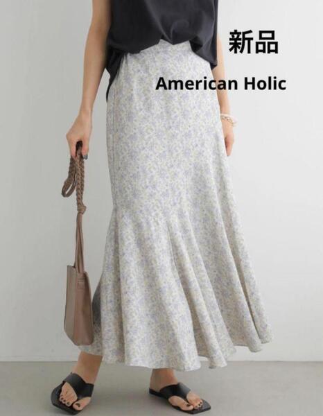 新品 American Holic アメリカンホリック 小花柄 フレア ロングスカート マーメイド 青
