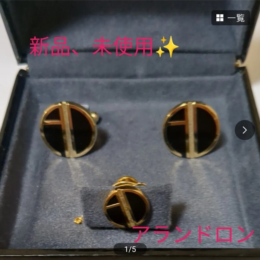 2025年最新】Yahoo!オークション -カフスボタンの中古品・新品 2025年最新】Yahoo!オークション -カフスボタンの中古品・新品