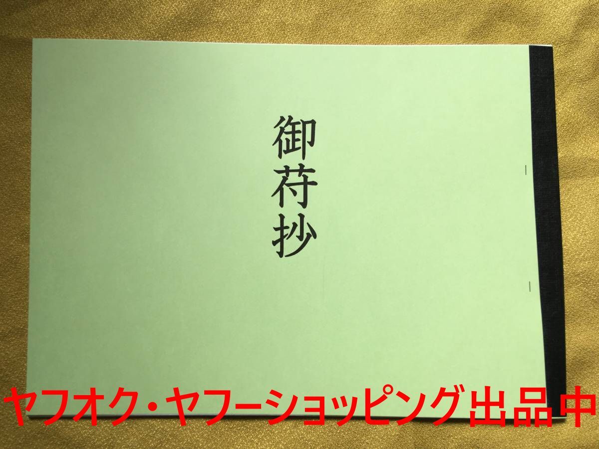 2025年最新】Yahoo!オークション -日蓮 祈祷の中古品・新品・未 2025年最新】Yahoo!オークション -日蓮 祈祷の中古品・新品・未