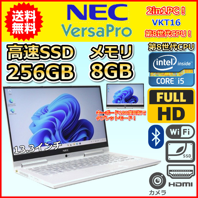 2025年最新】Yahoo!オークション -nec ノートパソコン versapro 2025年最新】Yahoo!オークション -nec ノートパソコン versapro