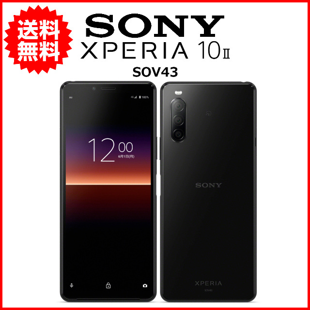 2025年最新】Yahoo!オークション -xperia 10 iiの中古品・新品 2025年最新】Yahoo!オークション -xperia 10 iiの中古品・新品