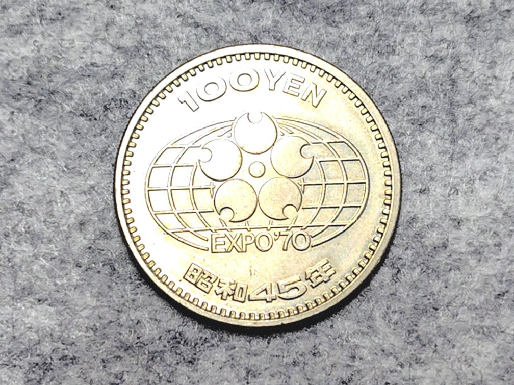 Yahoo!オークション -「昭和45年大阪万博expo70記念硬貨」の落札