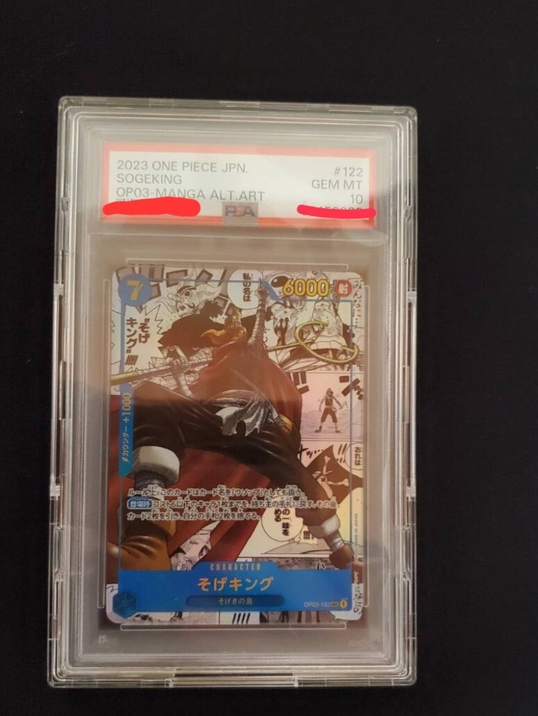 Yahoo!オークション -「そげキング psa10」の落札相場・落札価格 Yahoo!オークション -「そげキング psa10」の落札相場・落札価格