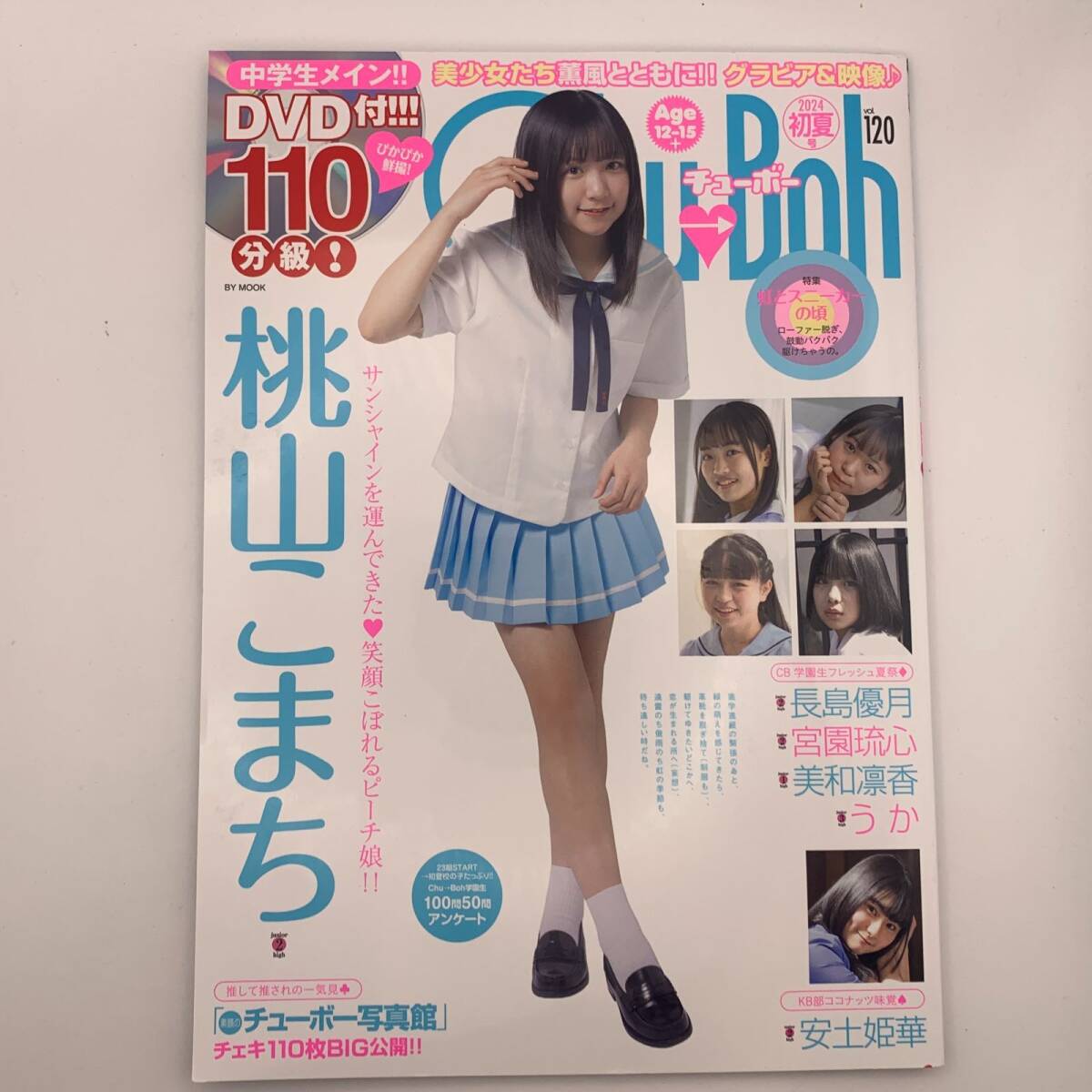 2025年最新】Yahoo!オークション -チューボー dvdの中古品・新品 2025年最新】Yahoo!オークション -チューボー dvdの中古品・新品