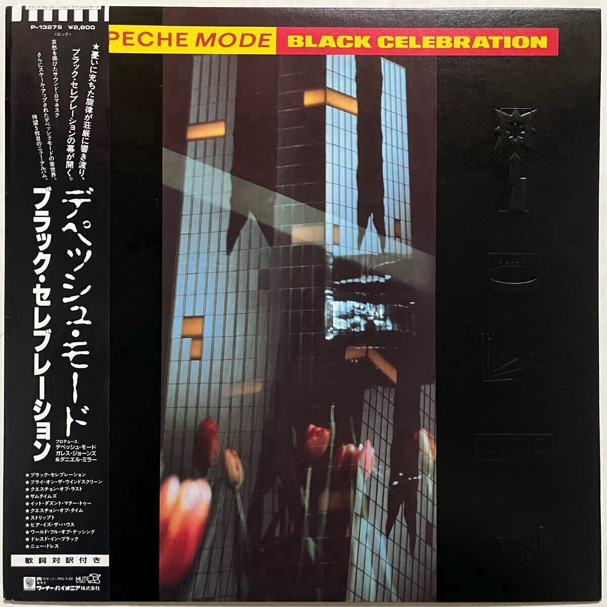 2025年最新】Yahoo!オークション -デペッシュモード lpの中古品