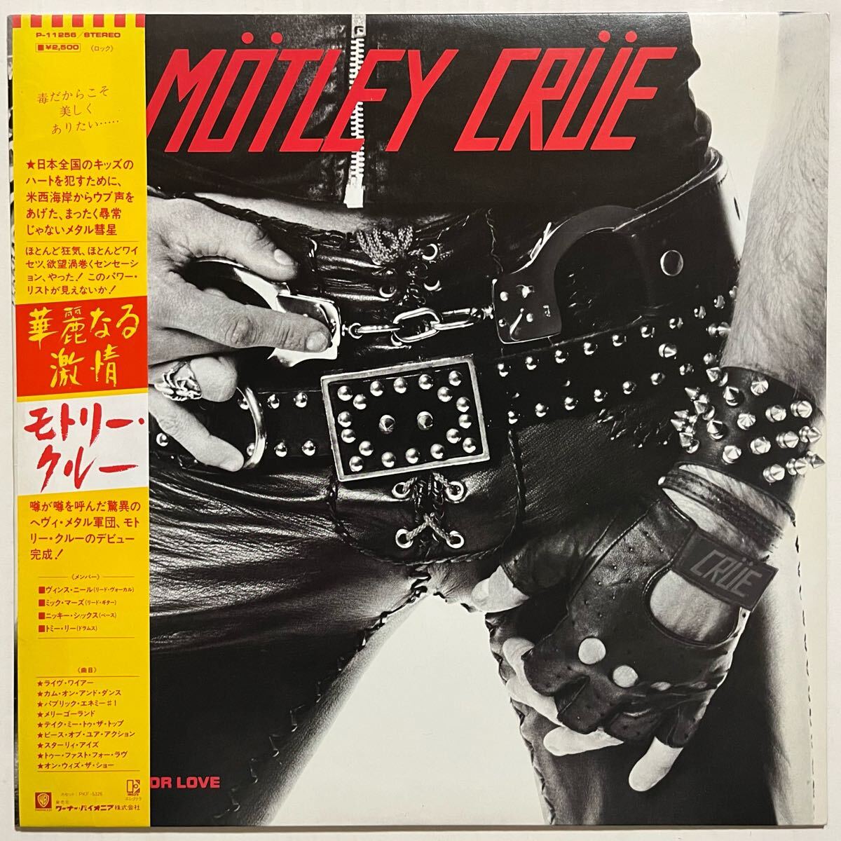Yahoo!オークション -「motley crue」(レコード) の落札相場 Yahoo!オークション -「motley crue」(レコード) の落札相場