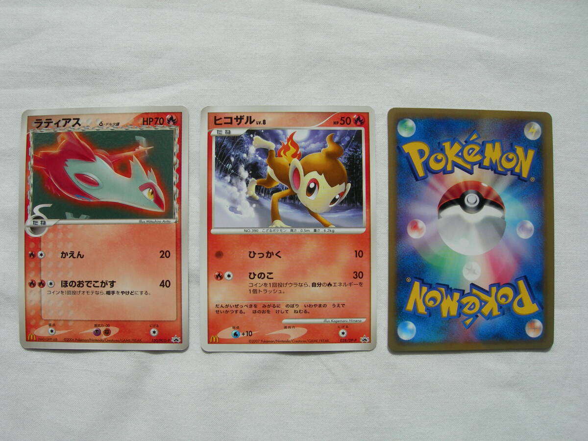 2025年最新】Yahoo!オークション -ポケモンカード ラティアス 2025年最新】Yahoo!オークション -ポケモンカード ラティアス