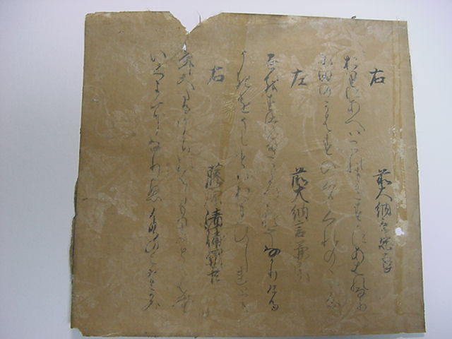 和本 写本 新古今和歌集 一冊（新古今和歌集」 - 催し物
