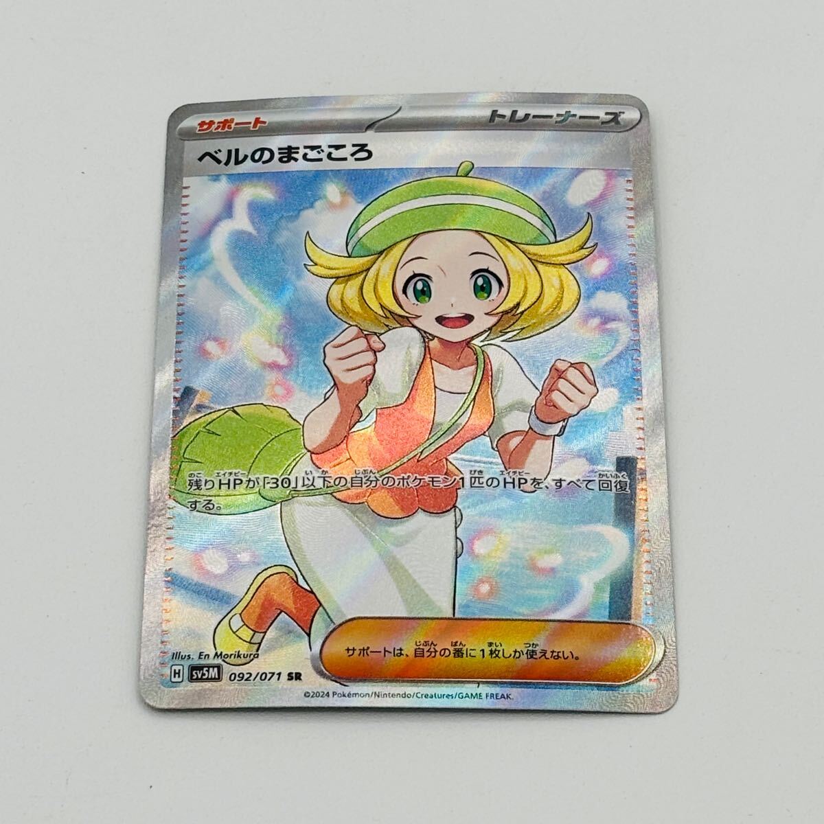Yahoo!オークション -「ポケモンカード ベル sr」の落札相場 Yahoo!オークション -「ポケモンカード ベル sr」の落札相場