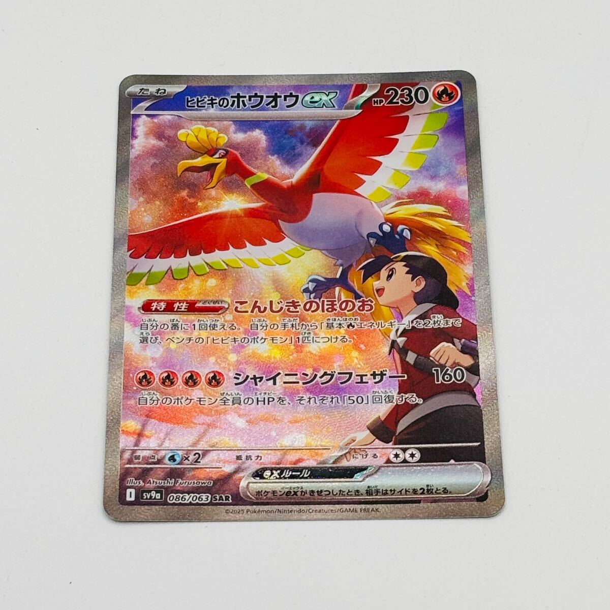 Yahoo!オークション -「ポケモンカード ホウオウex」の落札相場