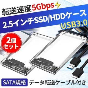 2個入 2.5インチ 外付ケース USB3.0 HDD SSD ハードディスク;