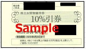 Yahoo!オークション -「ニトリ 株主優待」の落札相場・落札価格 Yahoo!オークション -「ニトリ 株主優待」の落札相場・落札価格