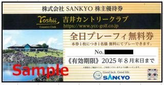2025年最新】Yahoo!オークション -吉井カントリークラブ株主優待 2025年最新】Yahoo!オークション -吉井カントリークラブ株主優待