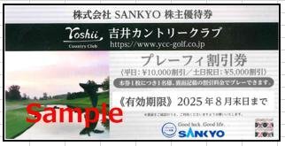 2025年最新】Yahoo!オークション -吉井カントリークラブ株主優待 2025年最新】Yahoo!オークション -吉井カントリークラブ株主優待