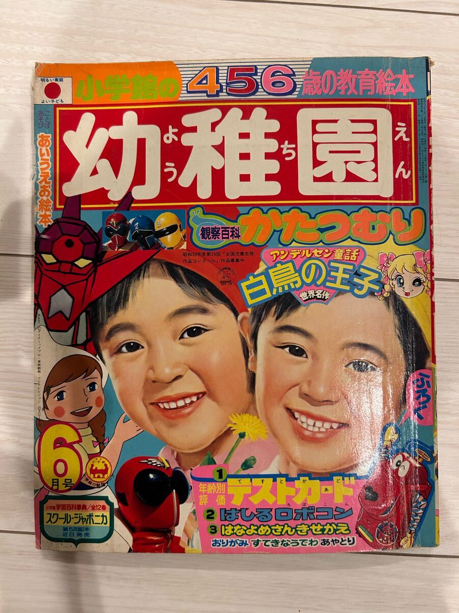 Yahoo!オークション -「魔女っ子」(本、雑誌) の落札相場・落札価格 Yahoo!オークション -「魔女っ子」(本、雑誌) の落札相場・落札価格