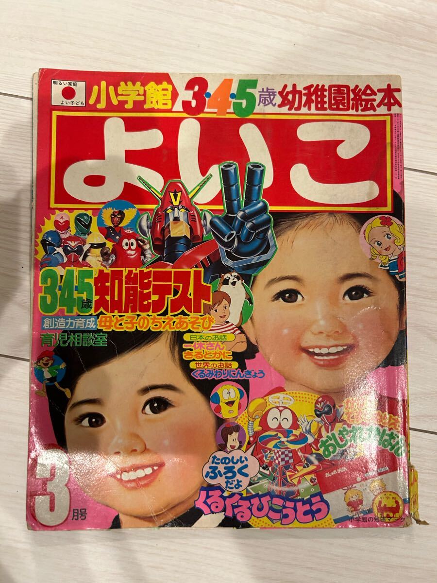 Yahoo!オークション -「小学館よいこ」(雑誌) の落札相場・落札価格 Yahoo!オークション -「小学館よいこ」(雑誌) の落札相場・落札価格