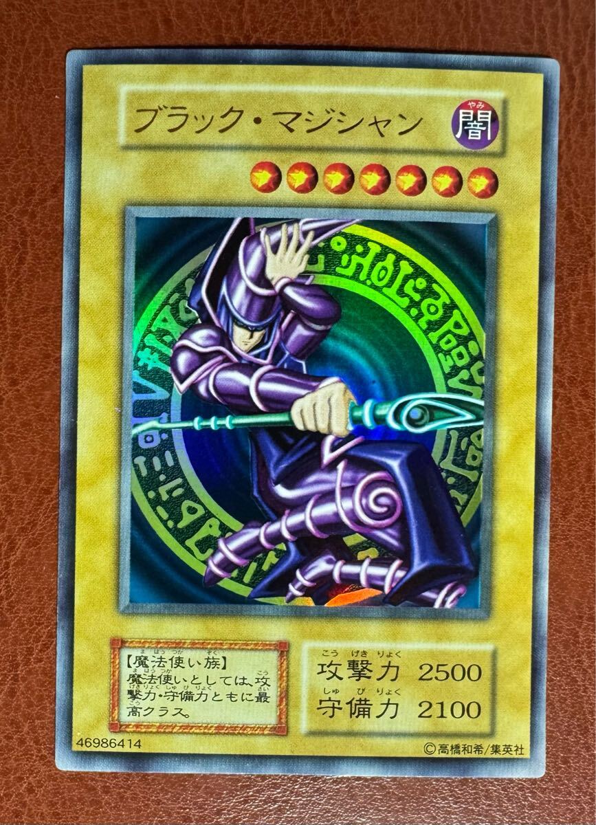 Yahoo!オークション -「ブラックマジシャン 初期」の落札相場 Yahoo!オークション -「ブラックマジシャン 初期」の落札相場