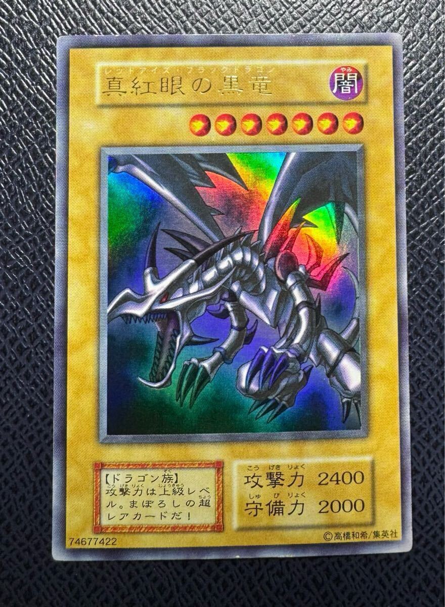 Yahoo!オークション -「レッドアイズブラックドラゴン ウルトラ Yahoo!オークション -「レッドアイズブラックドラゴン ウルトラ