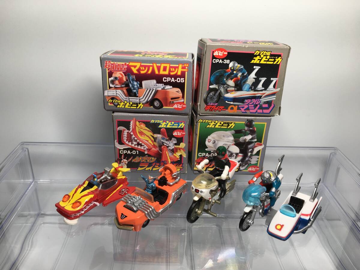 2025年最新】Yahoo!オークション -ポピニカ サイクロン号の中古 2025年最新】Yahoo!オークション -ポピニカ サイクロン号の中古