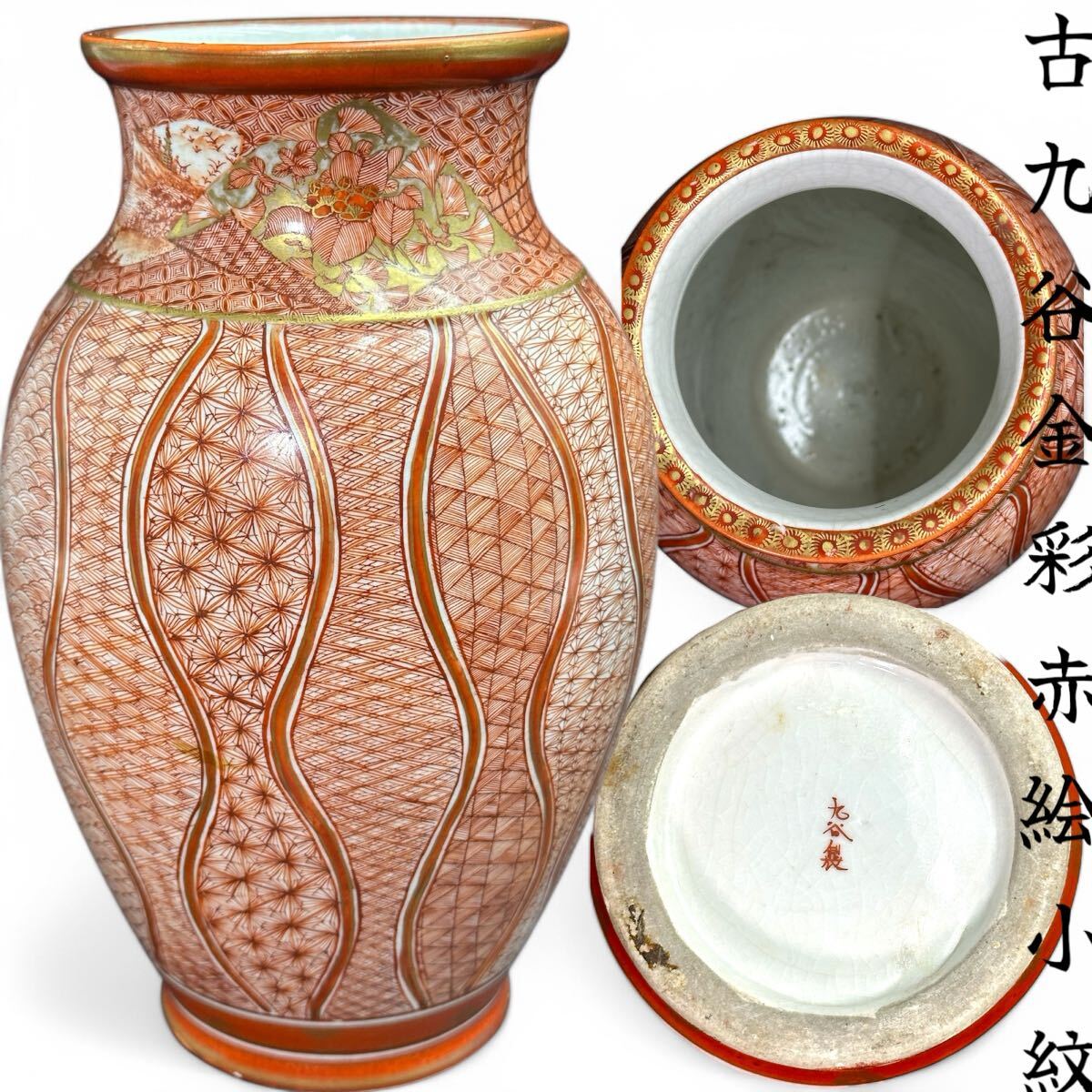 Yahoo!オークション -「古九谷」(花器、壷) (九谷)の落札相場 Yahoo!オークション -「古九谷」(花器、壷) (九谷)の落札相場