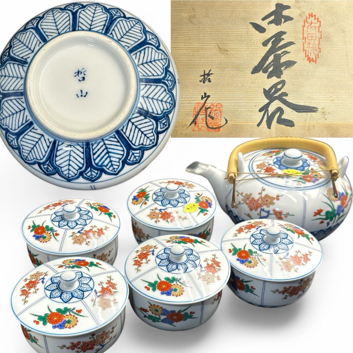2025年最新】Yahoo!オークション -有田焼 色鍋島の中古品・新品 2025年最新】Yahoo!オークション -有田焼 色鍋島の中古品・新品