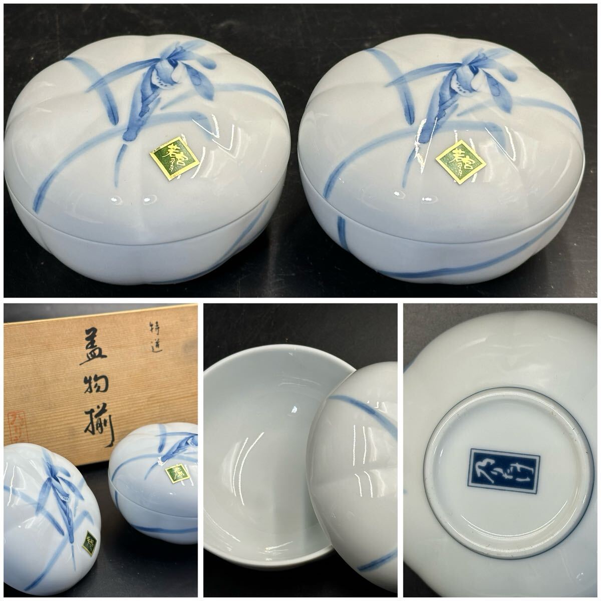 2025年最新】Yahoo!オークション -乃りたけ(和食器)の中古品 2025年最新】Yahoo!オークション -乃りたけ(和食器)の中古品