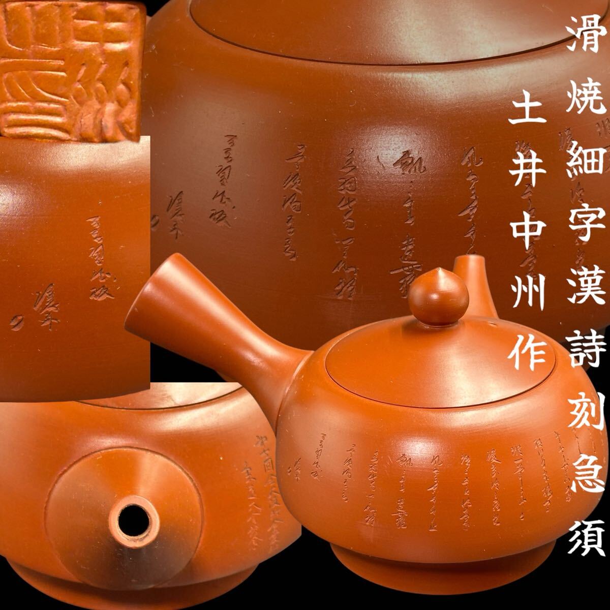 2025年最新】Yahoo!オークション -常滑焼 急須の中古品・新品 2025年最新】Yahoo!オークション -常滑焼 急須の中古品・新品