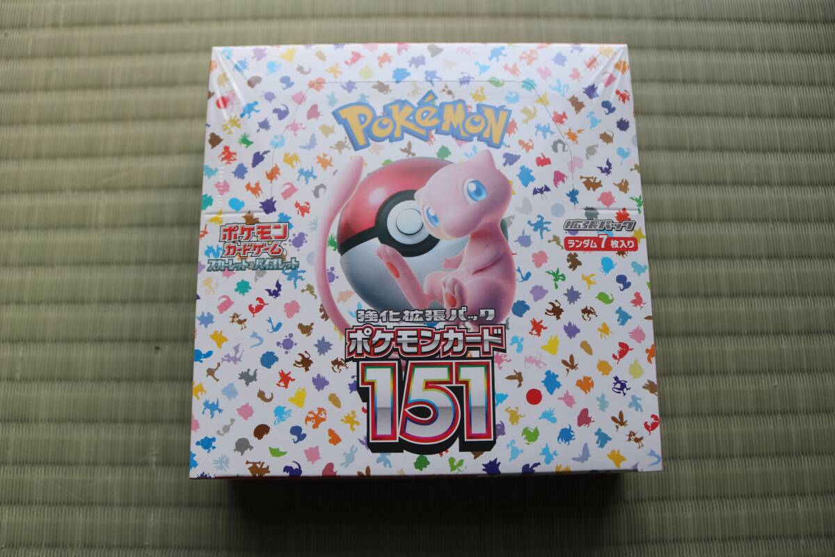 2025年最新】ポケモンカード151 BOXの購入ならここ!全カードが 2025年最新】ポケモンカード151 BOXの購入ならここ!全カードが
