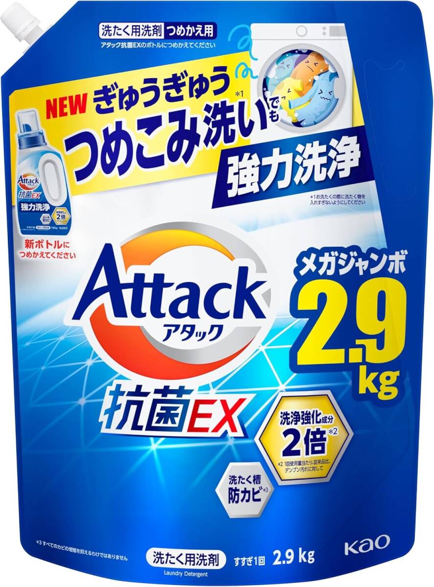 Yahoo!オークション -「洗濯洗剤アタック」の落札相場・落札価格 Yahoo!オークション -「洗濯洗剤アタック」の落札相場・落札価格