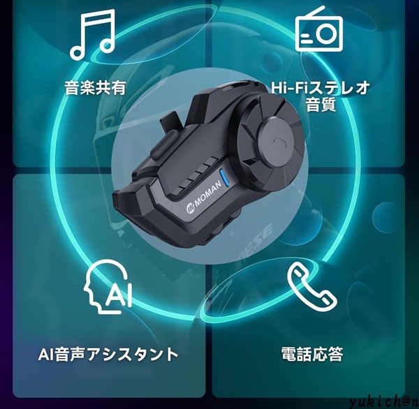 バイク インカム 1台 ヘッドセット 1000m通信可能 2台同時接続対応 Type-C急速充電 音楽共有 IP65防水