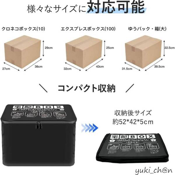 宅配ボックス 配達ボックス 置き 防水 保冷 大容量 83L ブラック 折りたたみ収納可能 盗難防止ワイヤー付き 南京錠付き