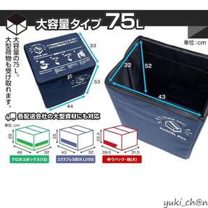宅配ボックス 置き配 折りたたみ 大容量 75L 縦型 スリム 鍵付 ワイヤー付き ステッカー付き 防水 屋外 ブラック