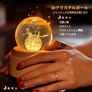 オルゴール プリンスフォックス 君をのせて 間接照明 ベッドサイドランプ 回転クリスタルボール 木製台座 LED ルームライト USB