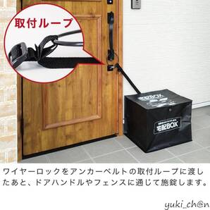 宅配ボックス 宅配BOX 置き配ボックス 75L 幅50cm 折り畳み マンション アパート 大容量 簡易防水 鍵付き ワイヤーロック ダイヤル錠