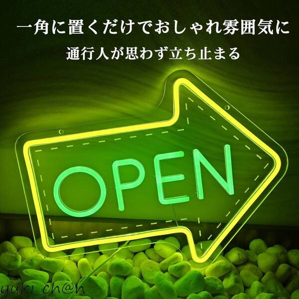 オープンネオンサイン 【店内装飾】OPEN看板 矢印 オープン看板 ネオンライト USB給電 壁掛け 間接照明 プレゼント カラフル 約42×32cm