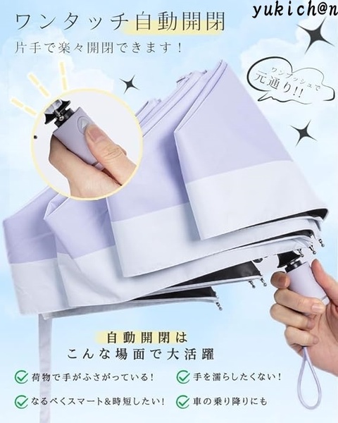 日傘 UVカット 遮光 遮熱 折り畳み 大きめ 晴雨兼用 ワンタッチ自動開閉 耐風撥水 日傘兼用雨傘 収納ポーチ付き イエロー×ホワイト
