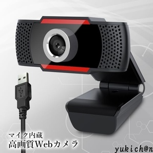 ウェブカメラ Webカメラ PC テレワーク マイク内蔵 マイク付き カメラ 広角 パソコン 在宅勤務 テレビ電話