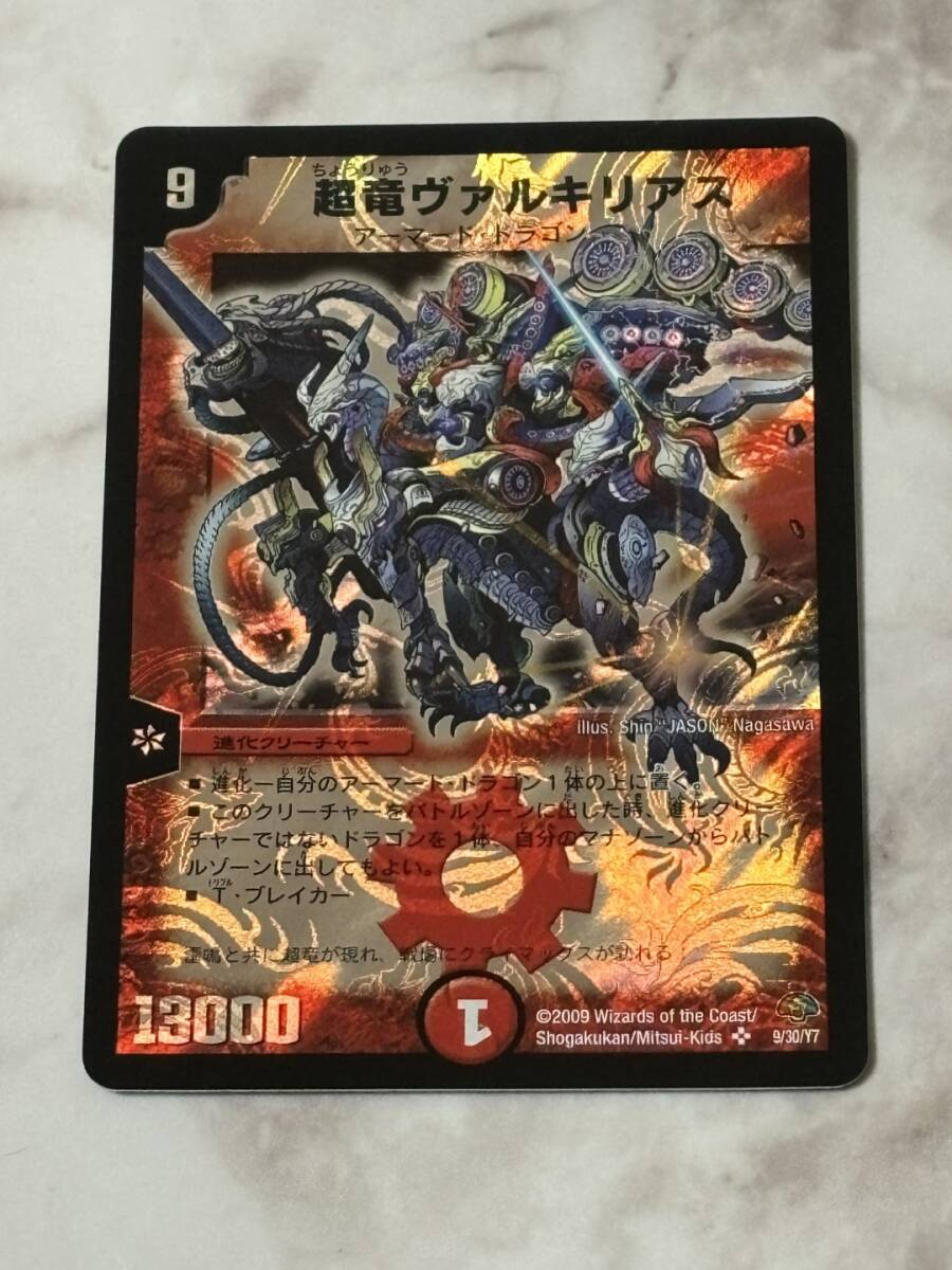 Yahoo!オークション -「超竜ヴァルキリアス」(デュエル Yahoo!オークション -「超竜ヴァルキリアス」(デュエル