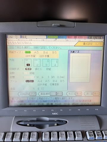 2025年最新】Yahoo!オークション -ワープロ nec 文豪の中古品 2025年最新】Yahoo!オークション -ワープロ nec 文豪の中古品
