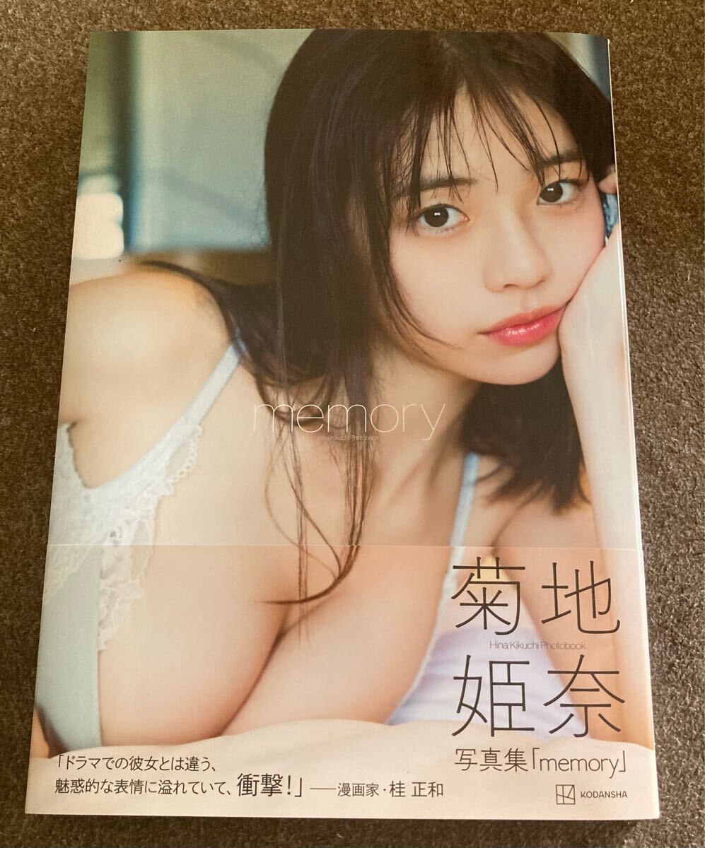 2025年最新】Yahoo!オークション -菊地姫奈 写真の中古品・新品